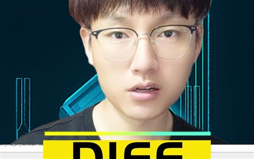 diff调试员都用的参数比较软件