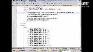 第十七讲：CSS3的新增选择器1.1
