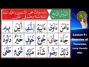Noorani Qaida lesson 9 | Tanween in Arabic | Huroof al Leen | Huroof al Maddah | vowels in Arabic
