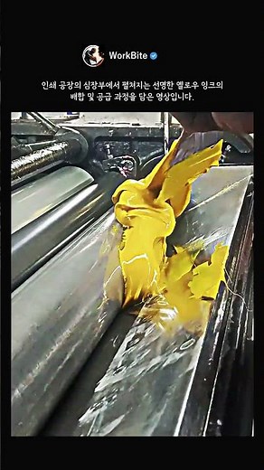 인쇄기 잉크 공급 방법: 뭉치지 않고 깔끔하게 발리는 이유 #Technician #Maintenance #Operator #Factory #Manual