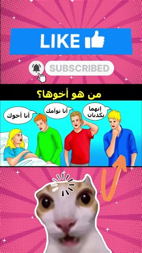 ألغاز للأذكياء فقط 🧠 | 15 لغز صعب للعباقرة | اختبر ذكاءك الآن 🤯