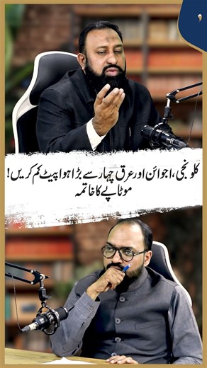 Kalwanji & Ajwain Powerful Remedy | Fast Belly Fat Reduction | Hakeem Ata ur Rehman | Alief TV