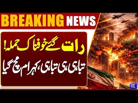 Late Night Deadly Attack Sparks Chaos | Massive Destruction Reported | Breaking News | Dunya News