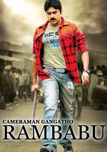 Cameraman Ganga Tho Rambabu streaming online