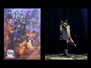 舞台 鬼滅の刃 其ノ陸 柱稽古・無限城 突入 (2026年6月25日 特別カーテンコール)