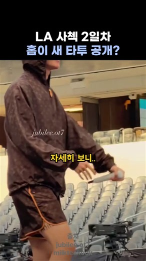 LA 사첵 2일차 난리법석 ㅋㅋ