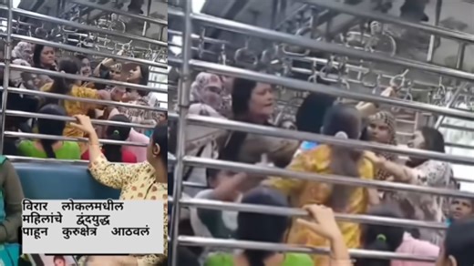 Mumbai Local Train Viral Video: Argument Between Two Women Escalates Into Violent Fight, Watch