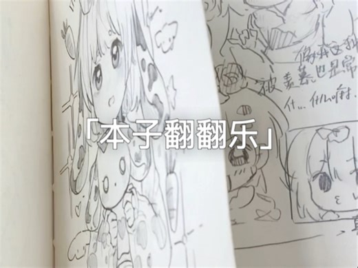 点击查看主播的黑历史