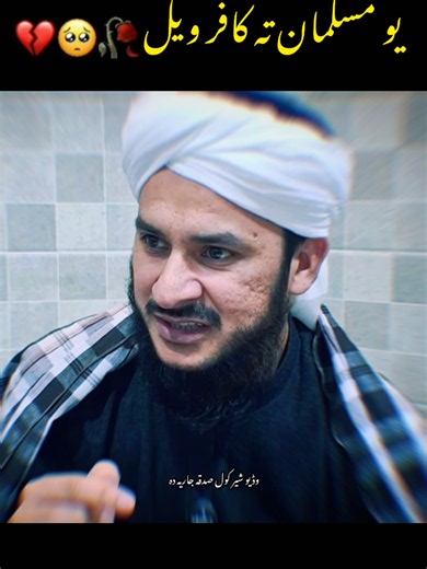 Mufti Salman Azhar video repost request: original content appeal