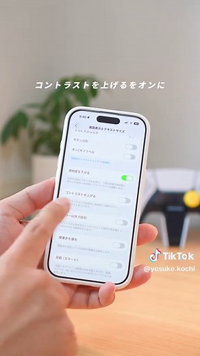 iOS26の使いづらさを解消する方法