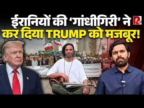 संगीत के ज़रिए ,पुलों पर ईरानियों का खड़े हो जाना, Iran ने कैसे जज़्बे से America को झुकाया