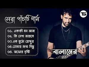 Best Collection OF‌ Balam | Super Hits Album | Audio Jukebox | Bangla Song 2024 | Vol-01