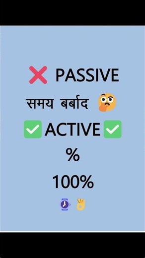 ❌ Passive vs ✔️ Active Learning | Study Like This and You'll Remember Everything! #learningobject...