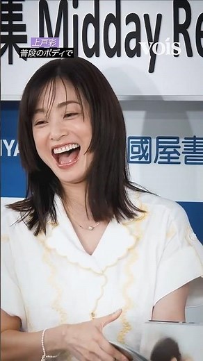 上戸彩、15年ぶり写真集は普段のボディで