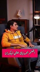 اهتم بحسابك علي لينكدإن Improve your LinkedIn account Ahmed Shuhayb | Ahmed Radwan