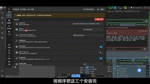 SageAttention——Wan加速技术节省三分之一的时间，反正就简单地装上了