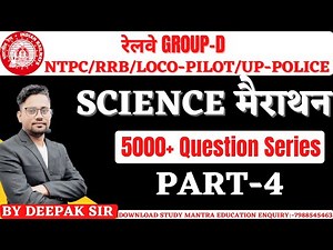 Railway Group-D Science Question Part-4 / Railway Group-d Science Previous Question | NTPC Science