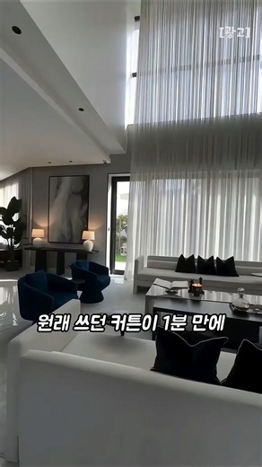 전기공사 없이 1분 설치 자동커튼 리모컨 스마트폰 음성제어 가능