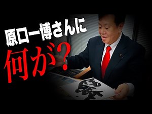 [Emergency Live] Regarding Kazuhiro Haraguchi's emergency hospitalization