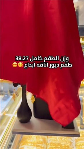 #مجوهرات_الحبيشي #أسعار_الذهب #مجوهرات #ذهب