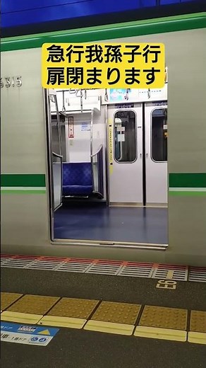 【遅延アナウンス】3分程度の遅れの模様 #小田急線 #鉄道 #遅延
