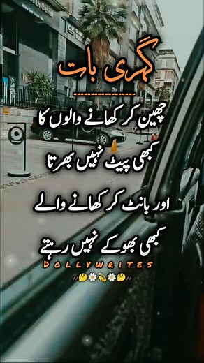 Gehri bat #poetry #love #poetry #trending #trevel | Dolly Writes