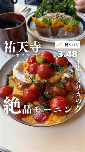 東京のALLEY CATSで楽しむ朝食メニュー