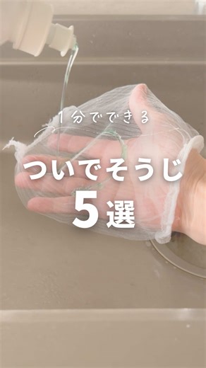 簡単な時短掃除法：掃除をスムーズにする5つのテクニック