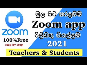 How to use zoom app for online classes in mobile 2021 - SINHALA