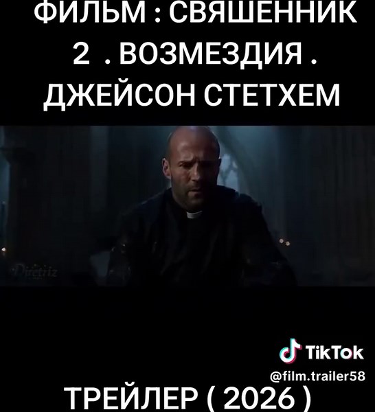 Film Trailer on TikTok