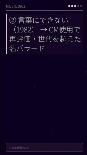 オフコース名曲ランキング！35〜50代なら必ず知ってる3選 #Shorts