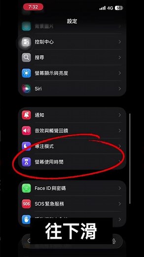 新手iphone手機操作基本教學_找不到刪除APP？可能是這設定