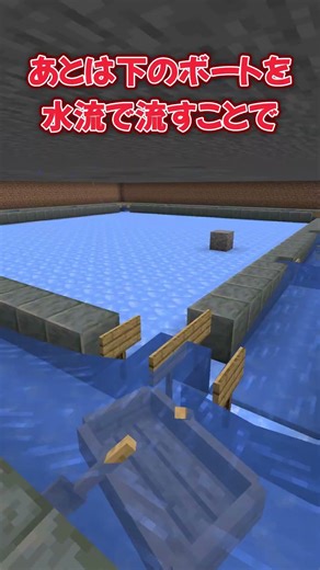 [Minecraft] An automatically moving boat!? #Minecraft #Minecraft #Let'sPlay #Explanation #Trivia ...