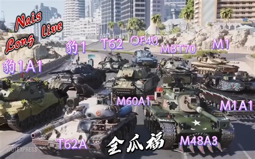 【坦克世界】新游Project CW 之全瓜福猛料！