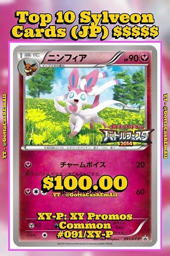 Top 10 RAREST Japanese Sylveon Pokémon Cards! 💖✨🇯🇵 #pokemon #top10 #tcg #pokémon #pokemontcg #japan