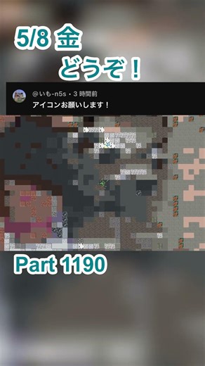 【マイクラ】ドット絵リクエスト採用シリーズPart1190気軽にリクエスト下さい！#shorts #minecraft #ドット絵 #伸びろ #マイクラ #マインクラフト