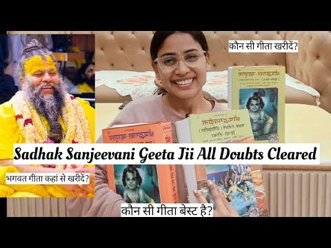 Sadhak Sanjeevani Geeta All Doubts Cleared