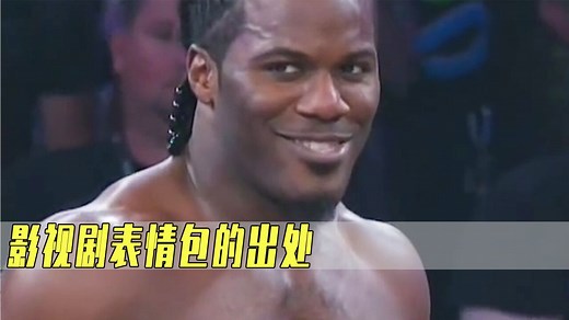爆笑表情包出处，黑人邪魅一笑，眼镜男一句”在坐的全是垃J“，直接火爆全网