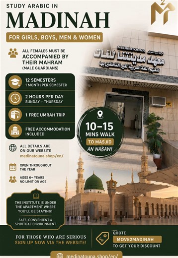 Study Arabic in Madinah 🇸🇦 A beautiful opportunity for brothers, sisters, and families who wish to learn the Arabic language while living close to Masjid An Nabawi. This Arabic institute in Madinah is open throughout the year and is suitable for: • Boys & girls • Men & women • Ages 6 years • No age limit Important: All females MUST be accompanied by their mahram (male guardian). Programme details: • 12 semesters • 1 month per semester • 2 hours daily • Sunday – Thursday • FREE accommodation in