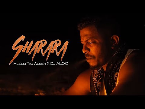 Hleem Taj Alser X DJ ALOO - SHARARA (Official Music Video) | حليم تاج السر ودي جي علو - شرارة