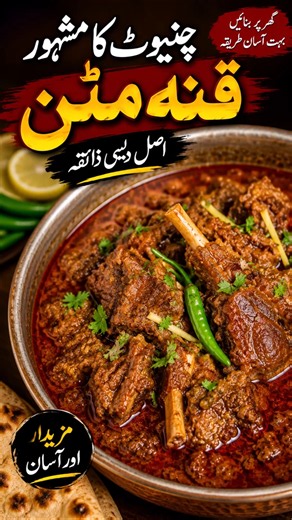 Mutton Kunna Recipe Secret Tips | Hum With Kitchen