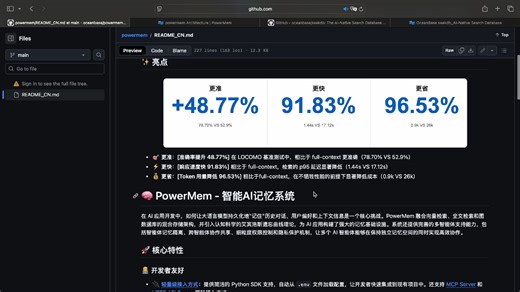Data Agent：30分钟集成OceanBase PowerMem