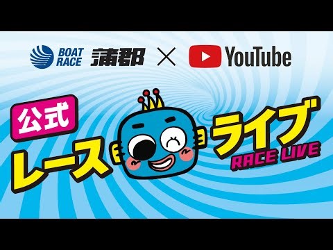 【公式】SG第61回ボートレースクラシック ４日目 ライブ