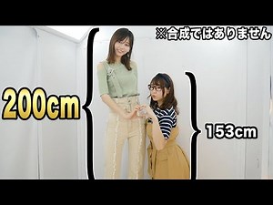 My height is now 200cm.