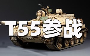 T55/54即将参战？它的武器弹药库存还够吗？俄乌谁的弹药占优势？