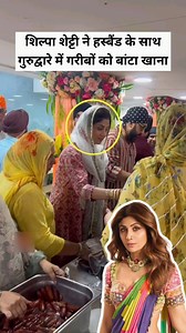 19K views · 220 reactions | Shilpa distributed food among the poor #shilpashetty | Gaming World | Facebook