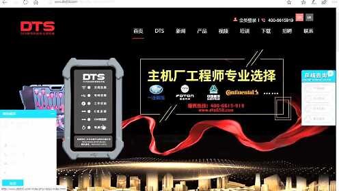 DTS安装程序官网下载教程