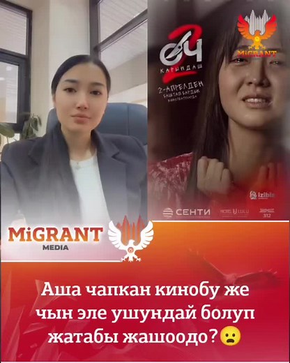Фильмдер Кыргызстанда - Жаңы Чыгарылыштар