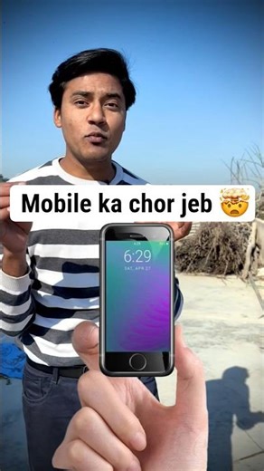 Mobile ka chor jeb 🤯 Mobile ki “Chor Jeb” Kaise Banaye? Secret Files Chhupao 🔐📱