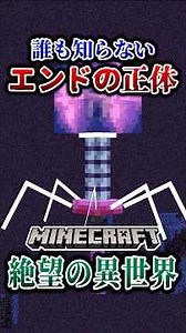 [Minecraft] The urban legends of the End are too crazy... "Surviving a desperate infected world w...